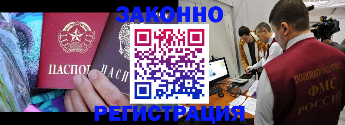 временная регистрация собственник в Салавате