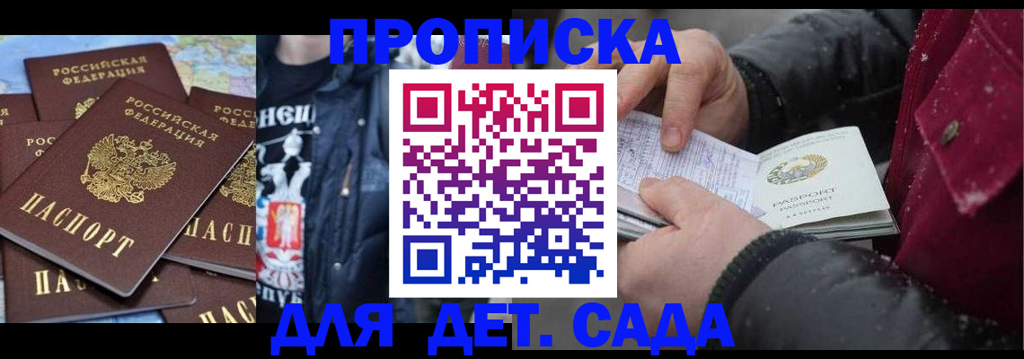 временная регистрация купить в Салавате