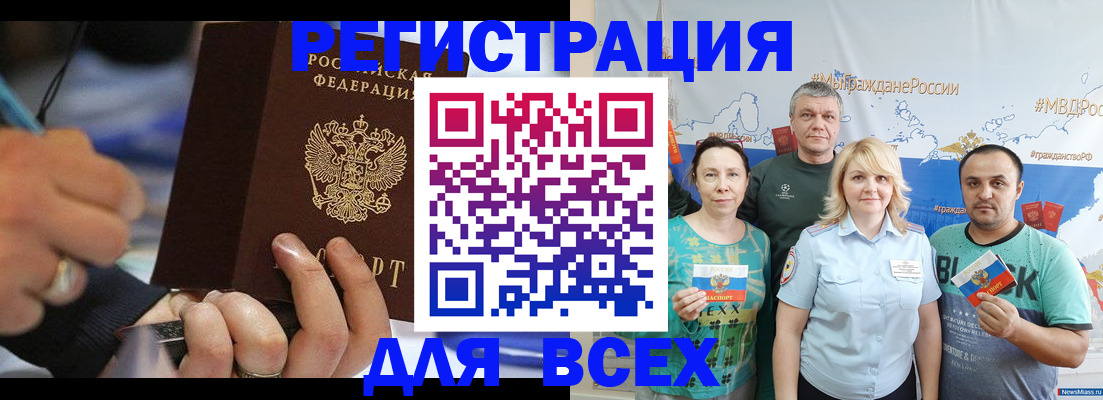 прописка для военкомата в Салавате